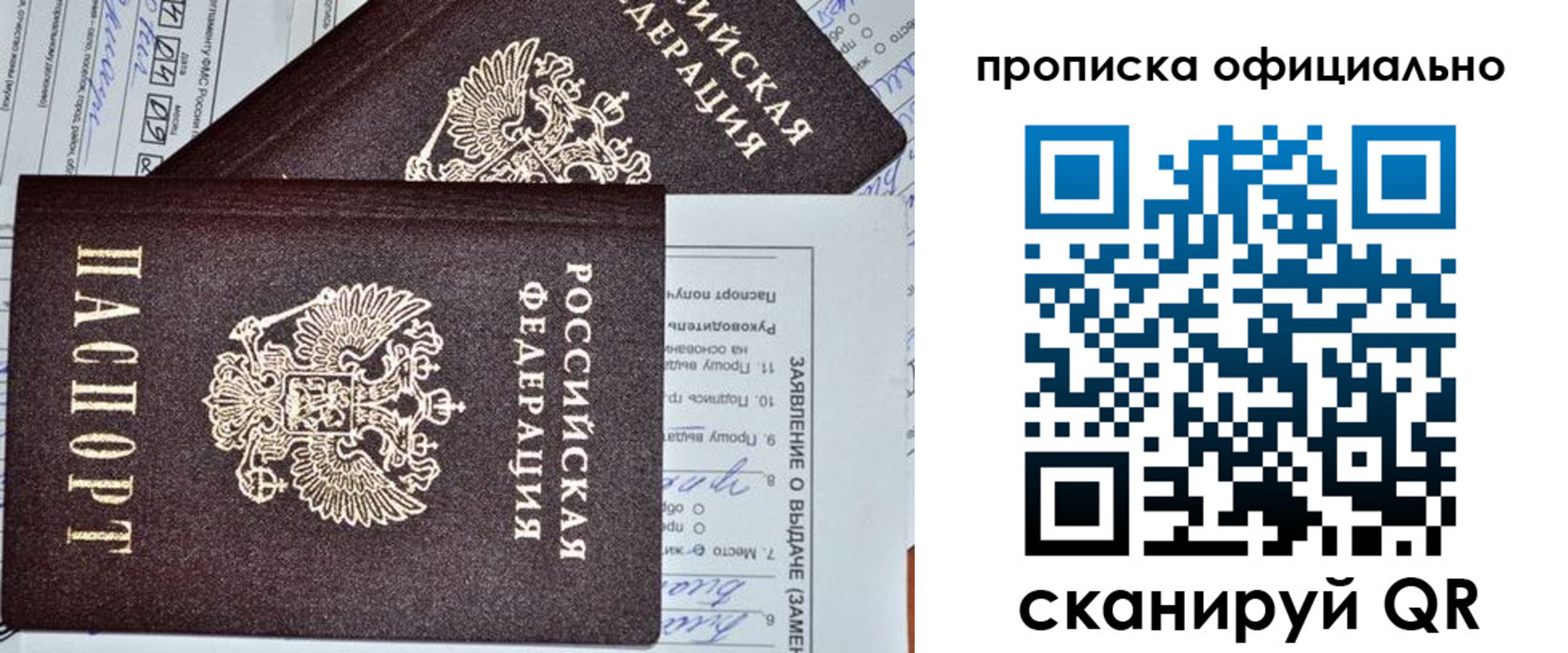 временная регистрация госуслуги в Югорске