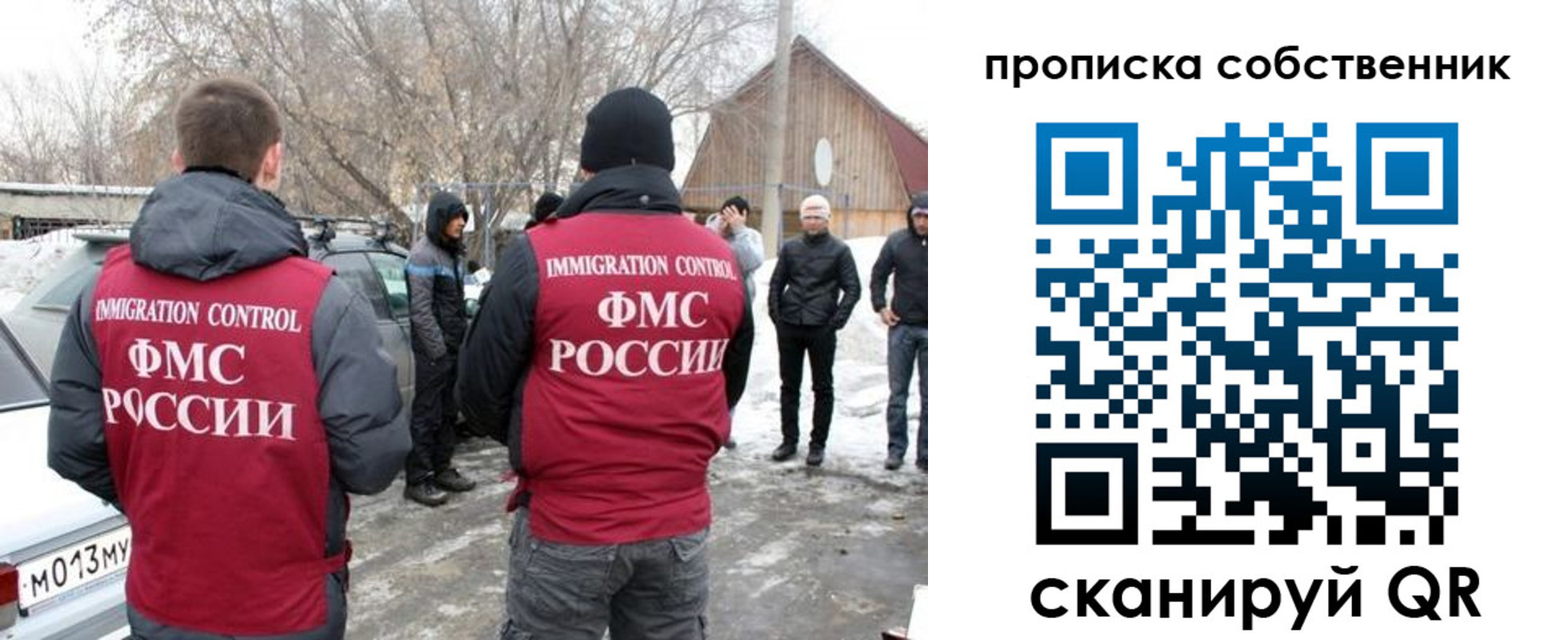 прописка в квартире в Югорске