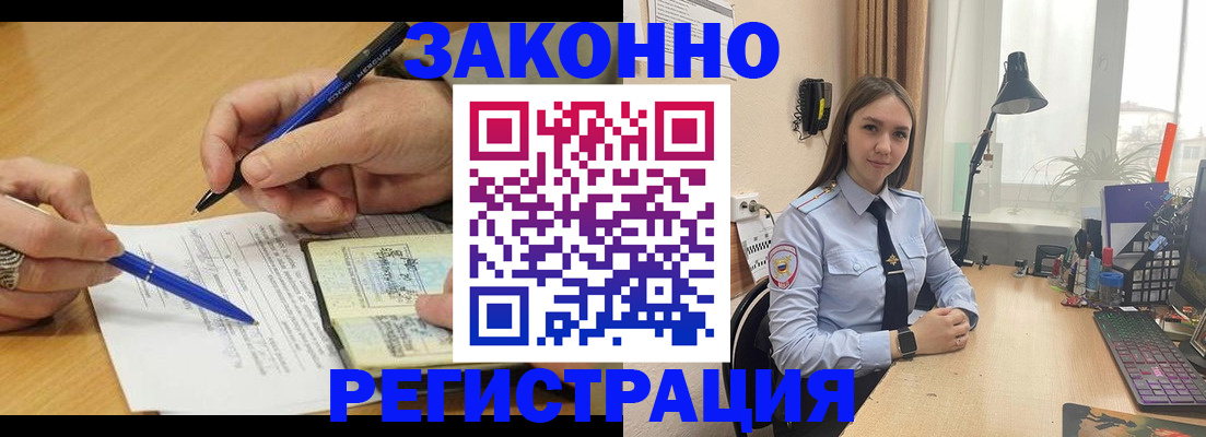 прописка от собственника в Югорске