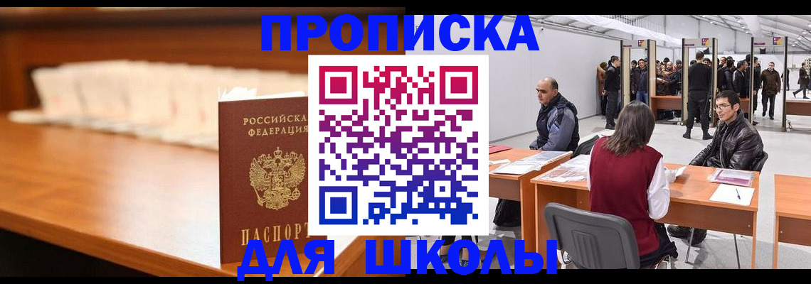 где прописаться в Югорске