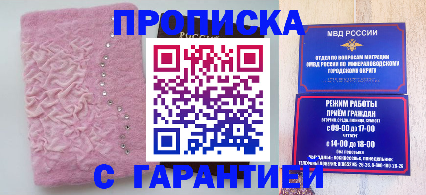 временная регистрация 2025 в Югорске