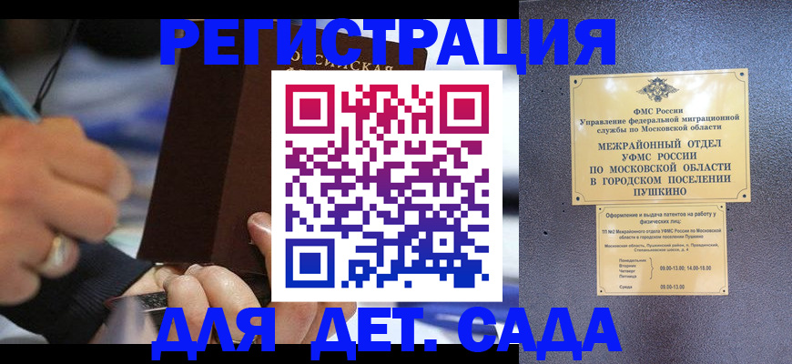 прописка ребенка в Югорске