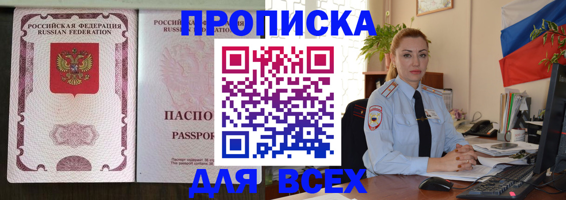 прописка от собственника в Югорске