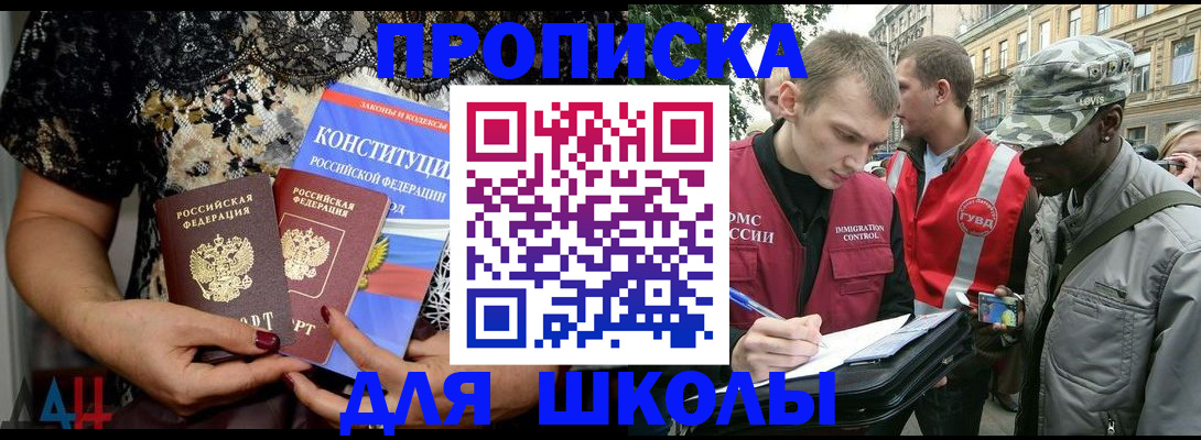 прописка в квартире в Югорске